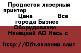 Продается лазерный принтер HP Color Laser Jet 3600. › Цена ­ 16 000 - Все города Бизнес » Оборудование   . Ненецкий АО,Несь с.